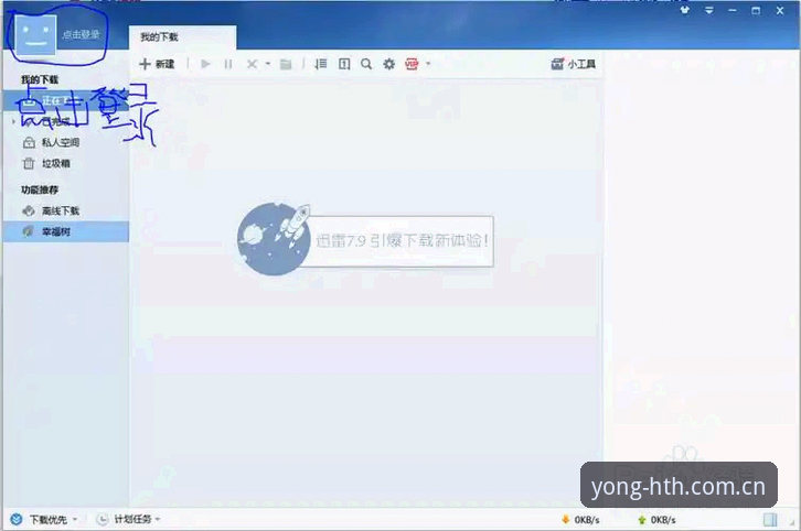 华体会体育app使用操作教程：从下载安装到实战技巧全解析