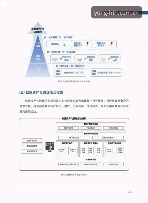 华体会下载安装最新动态：老用户亲测2025版APP，68.5MB安装包带来沉浸竞技体验