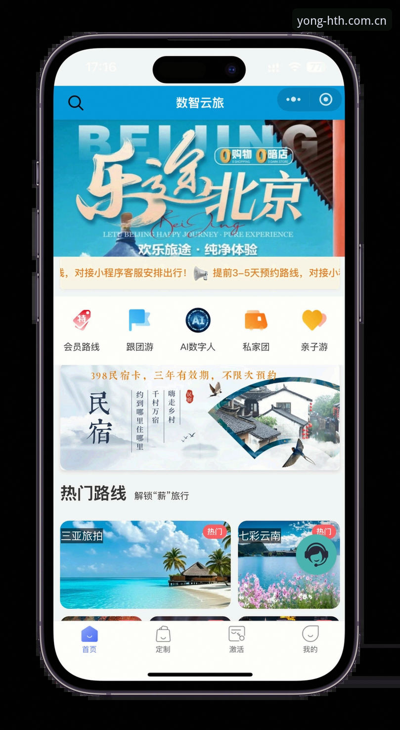 华体会登录入口全攻略：从注册到最新版下载的完整指南