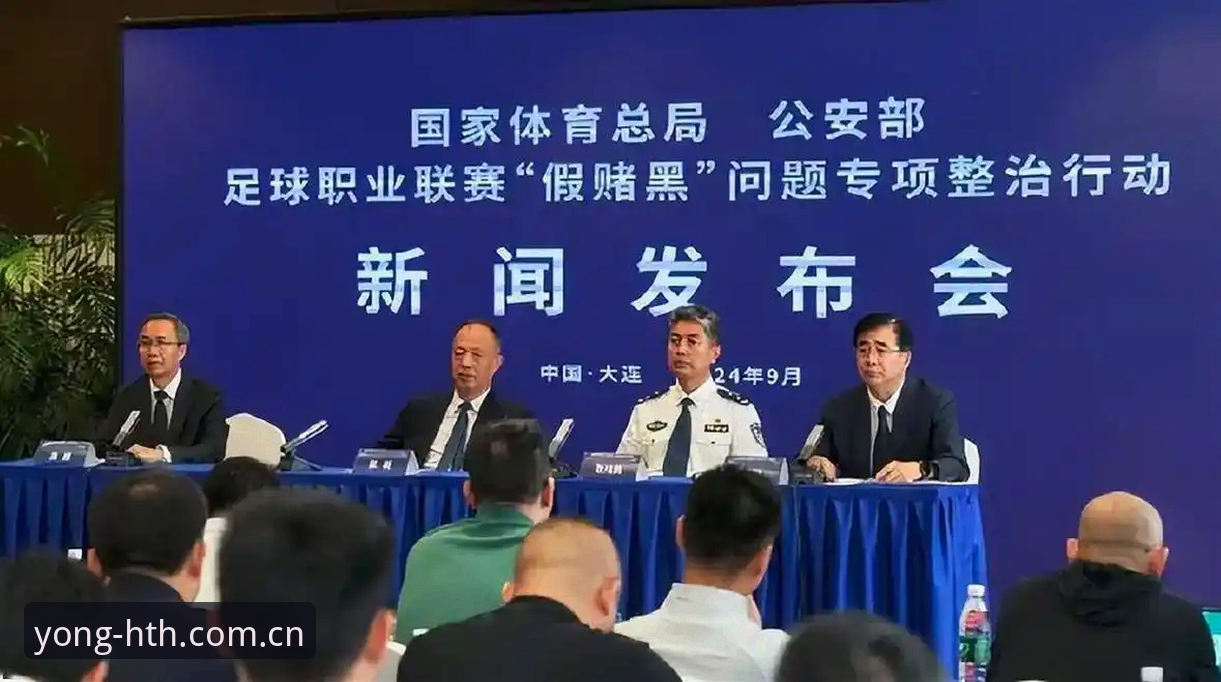 中国足球第三批禁足名单全面解析：17人终身禁赛背后的行业乱象与治理深度剖析