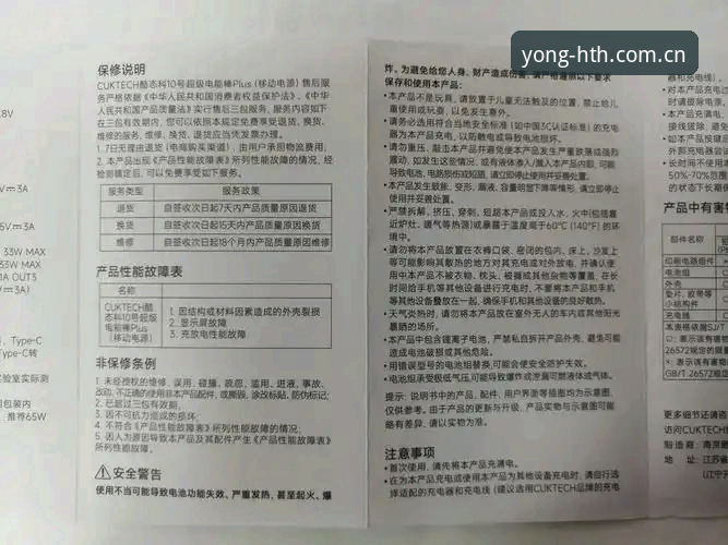 华体会下载安装全流程详解与使用体验分享